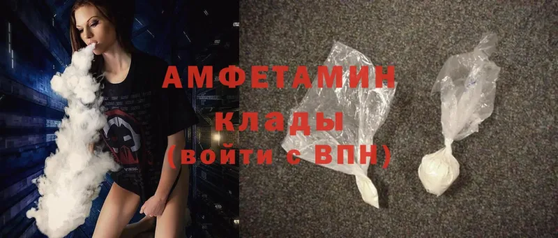 MEGA зеркало  Гуково  Amphetamine VHQ 